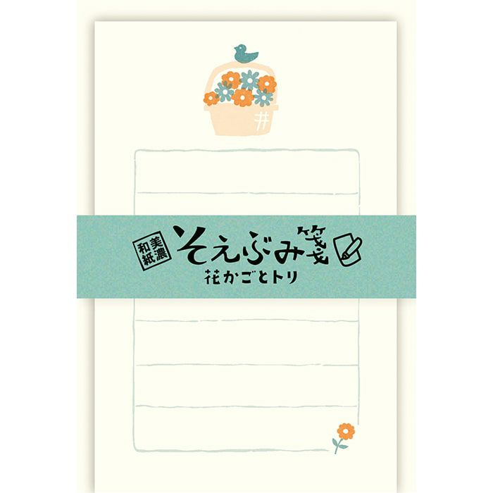 そえぶみ箋 花かごとﾄﾘ