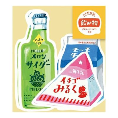 ﾚﾄﾛ日記 ﾀﾞｲｶｯﾄﾐﾆﾚﾀｰｾｯﾄ 飲み物 | 古川紙工公式オンラインショップ