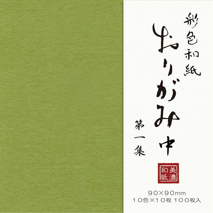 彩色和紙おり紙100枚入 中 第1集