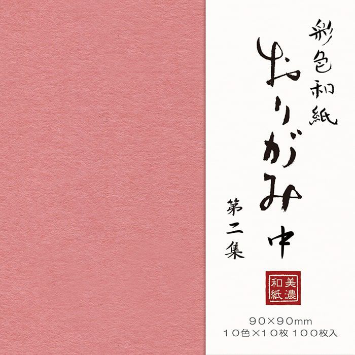 彩色和紙おり紙100枚入 中 第2集