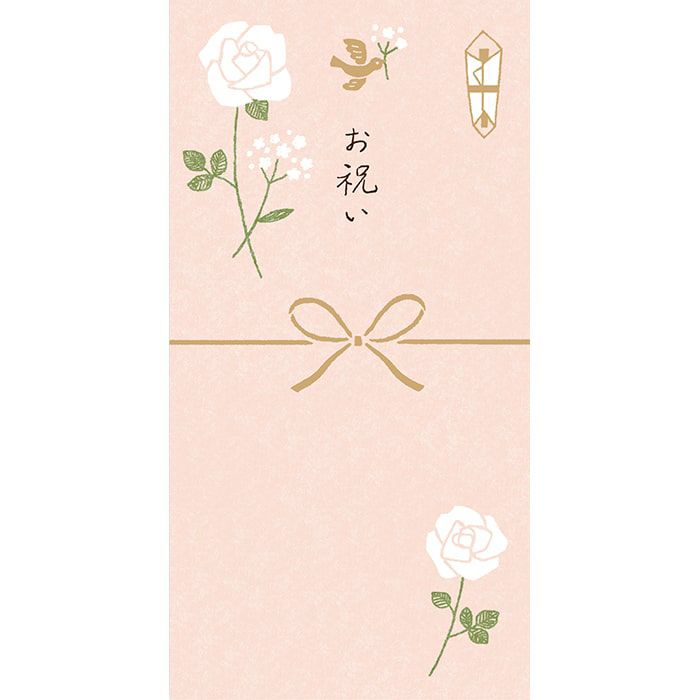 きちんとのし袋 お祝い