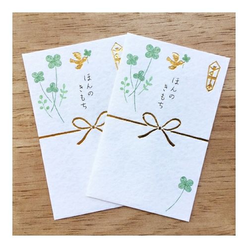 きちんとぽち袋 ほんのきもち