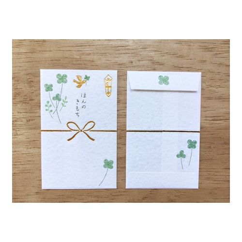 きちんとぽち袋 ほんのきもち