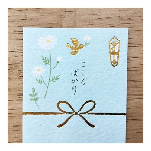 きちんとぽち袋 こころばかり