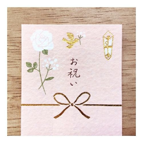 きちんとぽち袋 お祝い