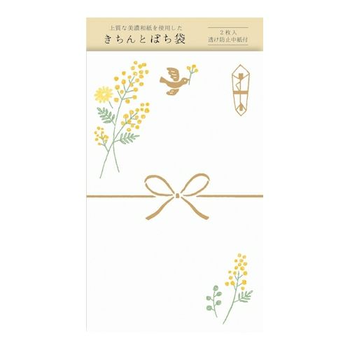 きちんとぽち袋 無地