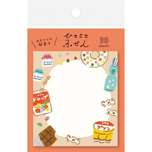 【バラ売り可】 古川紙工　ひとことふせん　4冊 ひとことふせん だがし | 古川紙工公式オンラインショップ