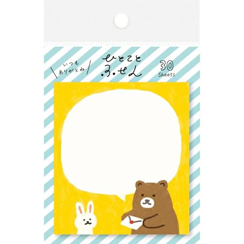 ひとことふせん お手紙どうぞ | 古川紙工公式オンラインショップ