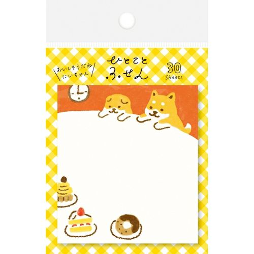 【バラ売り可】 古川紙工　ひとことふせん　4冊 ひとことふせん だがし | 古川紙工公式オンラインショップ