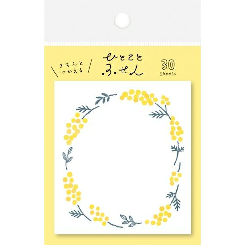 【バラ売り可】 古川紙工　ひとことふせん　4冊 ひとことふせん お手紙どうぞ | 古川紙工公式オンラインショップ