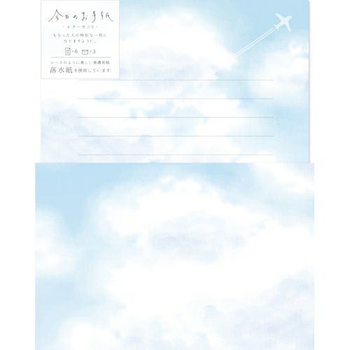 ●同梱値引き最大200円●今日のお手紙　レターセット　他 レターセット】今日のお手紙ﾚﾀｰｾｯﾄ お裁縫【古川紙工】 – りぷ文房具