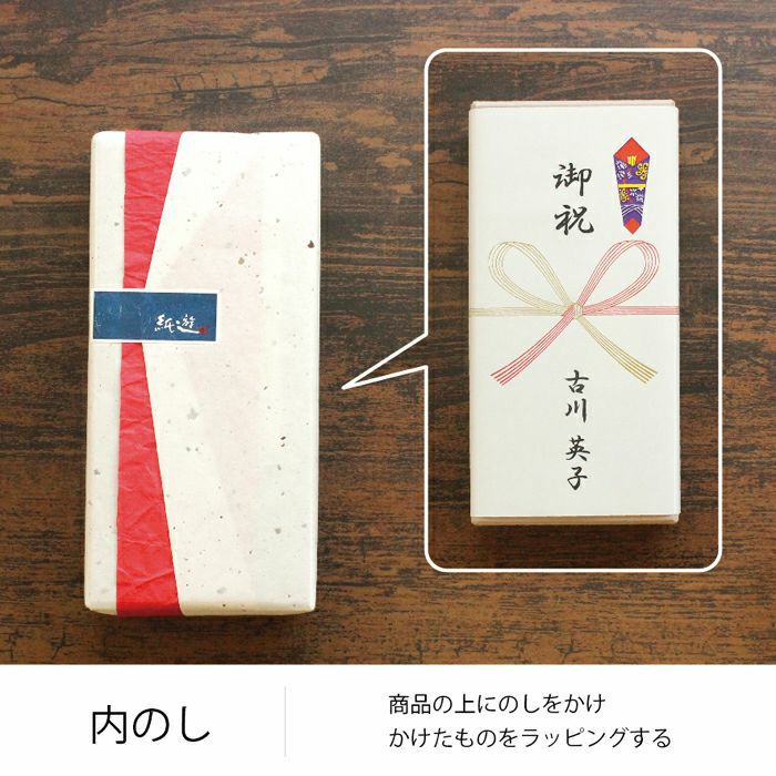 美濃和紙落水紙名入れ一筆箋セット/紙箱 | 古川紙工公式オンラインショップ