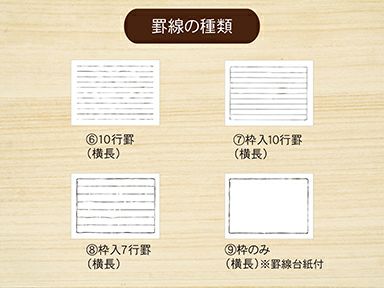 #専用# 書道 条幅 水印箋 蘭 100枚 美濃和紙落水紙名入れ便箋セット/紙箱 | 古川紙工公式オンライン