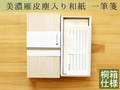 名入れ便箋 ・ 一筆箋 | 古川紙工公式オンラインショップ