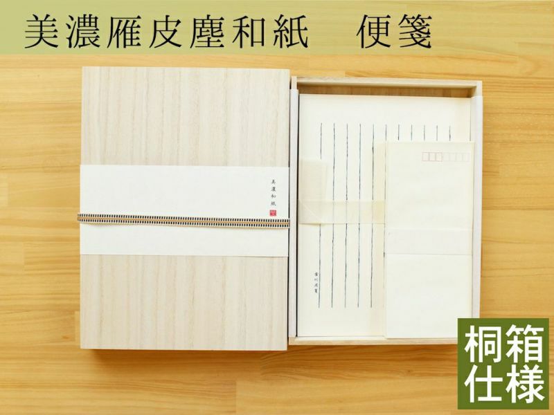 レターセット・一筆箋・便箋・封筒 | 古川紙工公式オンラインショップ
