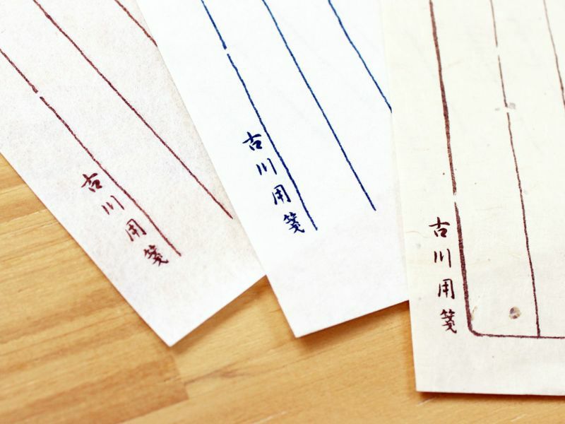美濃雁皮紙名入れ便箋セット/桐箱 | 古川紙工公式オンラインショップ