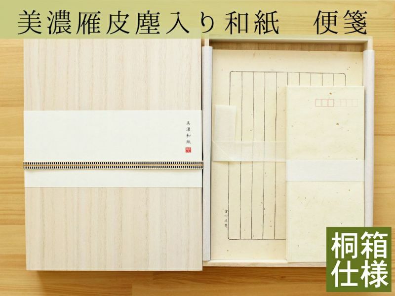 名入れ便箋 一筆箋 古川紙工オンラインショップ