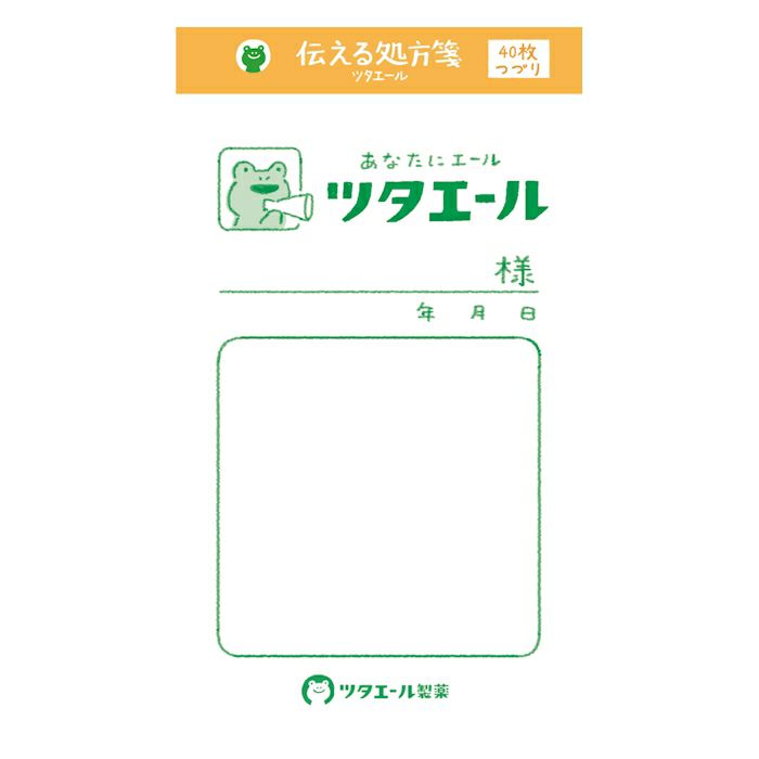 ギフトバッグ コレクション 処方箋