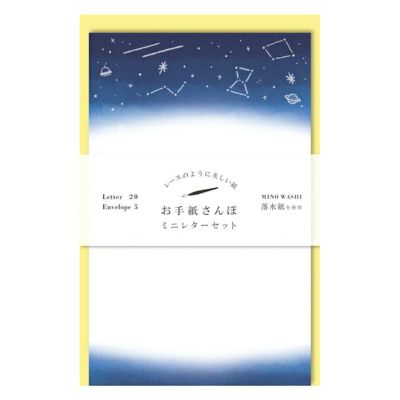 お手紙さんぽ 星空 | 古川紙工公式オンラインショップ