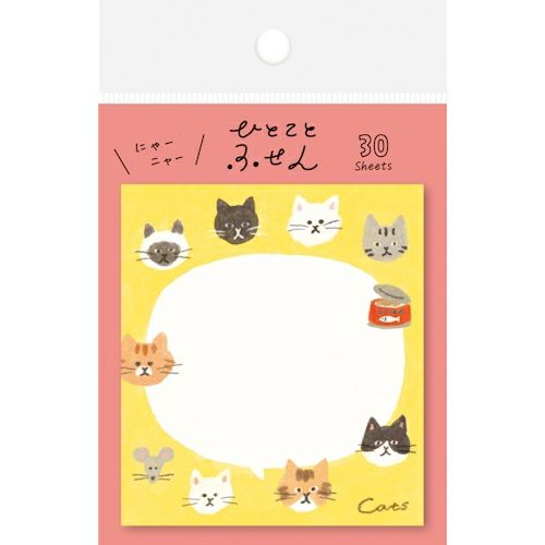 ひとことふせん にゃんこたち | 古川紙工公式オンラインショップ