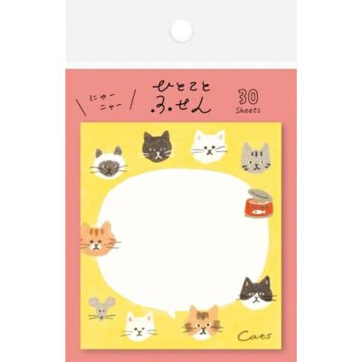 ひとことふせん にゃんこたち | 古川紙工公式オンラインショップ ひとことふせん にゃんこたち | 古川紙工公式オンラインショップ