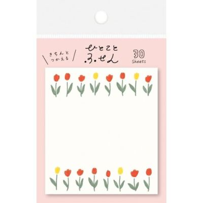 ひとことふせん お手紙どうぞ | 古川紙工公式オンラインショップ