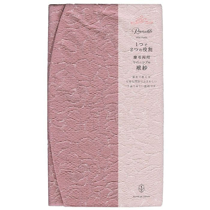 ﾘﾊﾞｰｼﾌﾞﾙ袱紗 Old Pink | 古川紙工公式オンラインショップ