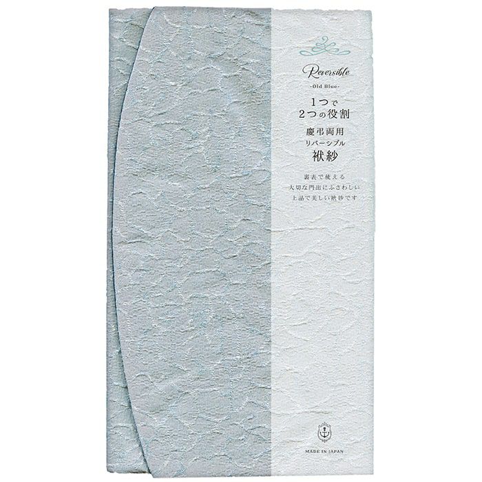 ﾘﾊﾞｰｼﾌﾞﾙ袱紗 Old Blue