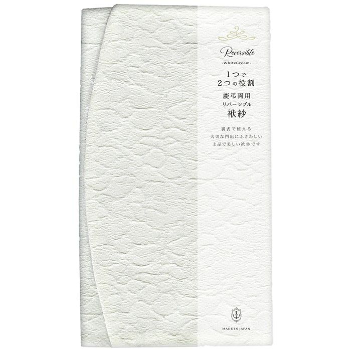 ﾘﾊﾞｰｼﾌﾞﾙ袱紗 White Cream