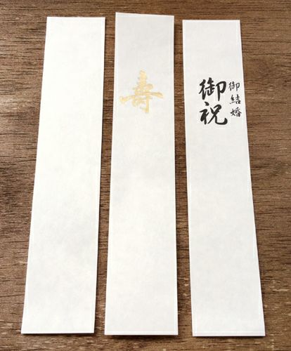 美濃和紙吉祥柄 白雲 祝儀袋 麻の葉 大