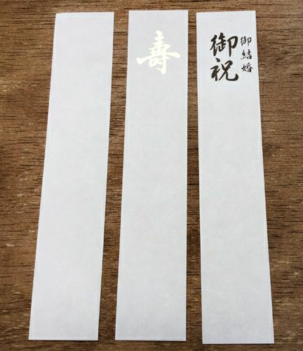 美濃和紙祝儀袋 華 金 大