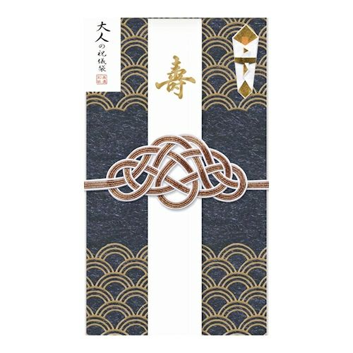 大人の祝儀袋 青海波