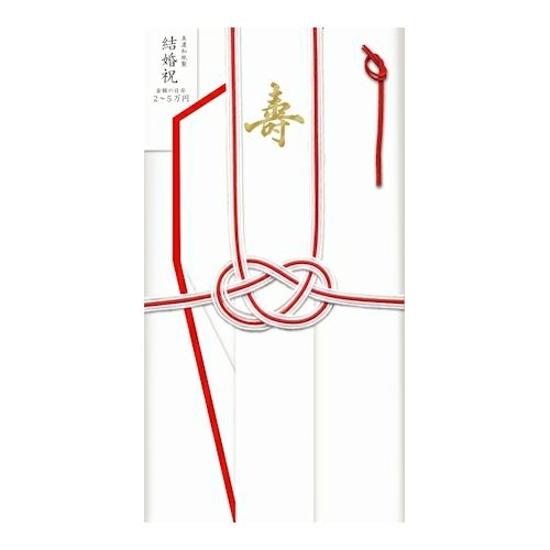 祝儀袋吉日 よきひ 真白