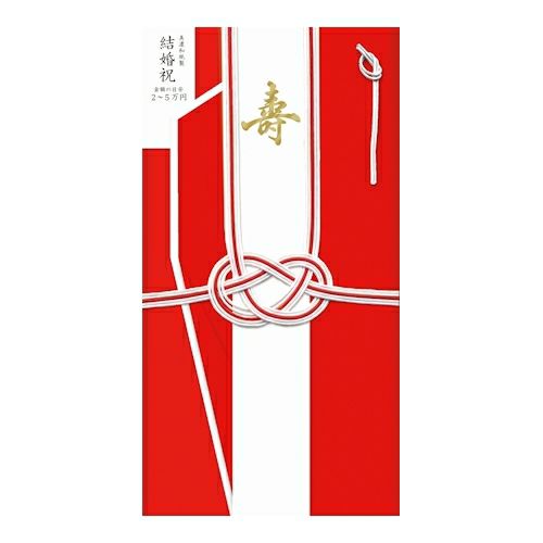 祝儀袋吉日 よきひ 真紅