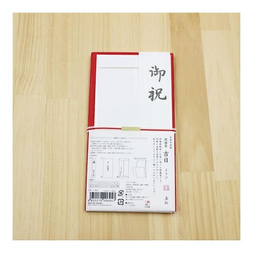祝儀袋吉日 よきひ 真紅