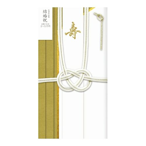 祝儀袋吉日 よきひ 若