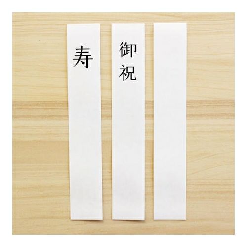 箔押金封｢凛｣七宝