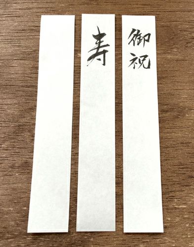 美濃和紙江戸小紋 祝儀袋 金