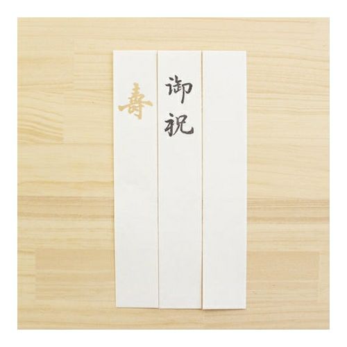 美濃和紙花ごろも祝儀袋 もも