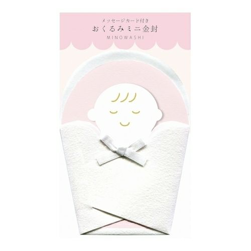 おくるみﾐﾆ金封 ﾋﾟﾝｸ