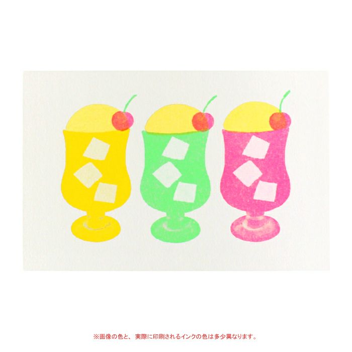 ﾚﾄﾛ印刷ﾎﾟｽﾄｶｰﾄﾞ ｶﾗﾌﾙｸﾘｰﾑｿｰﾀﾞ