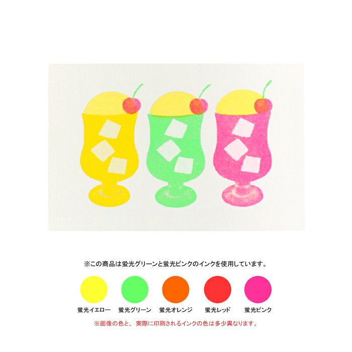 ﾚﾄﾛ印刷ﾎﾟｽﾄｶｰﾄﾞ ｶﾗﾌﾙｸﾘｰﾑｿｰﾀﾞ