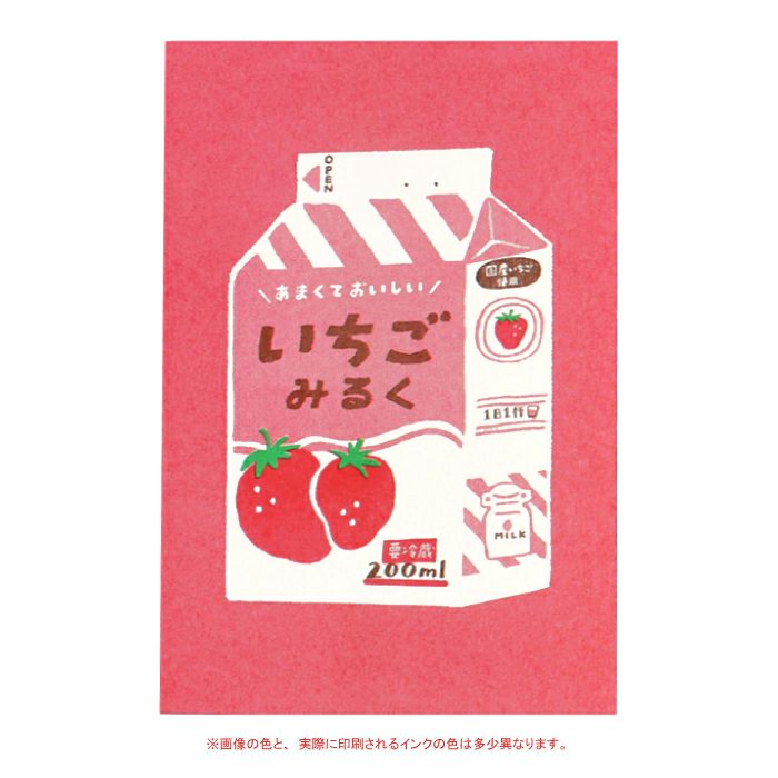 ﾚﾄﾛ印刷ﾎﾟｽﾄｶｰﾄﾞ いちごみるく