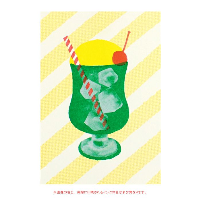 ﾚﾄﾛ印刷ﾎﾟｽﾄｶｰﾄﾞ ｸﾘｰﾑｿｰﾀﾞ | 古川紙工公式オンラインショップ
