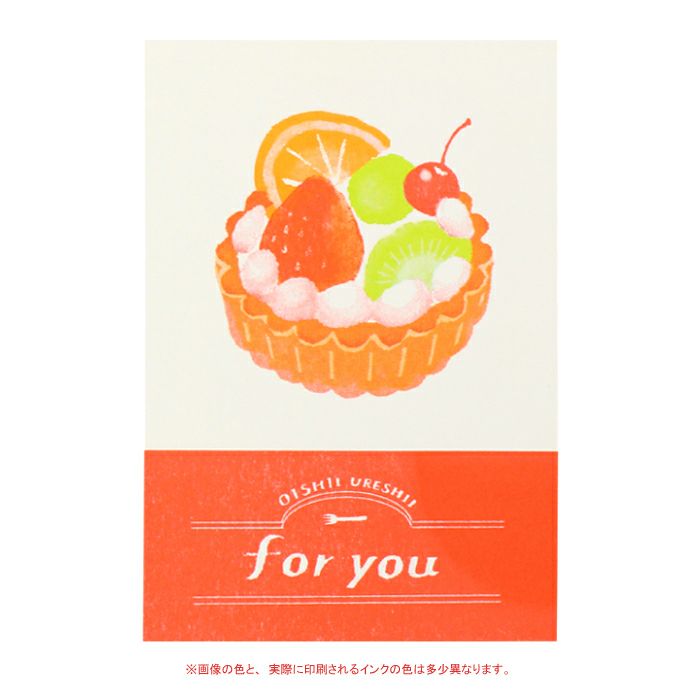 ﾚﾄﾛ印刷ﾎﾟｽﾄｶｰﾄﾞ ﾌﾙｰﾂﾀﾙﾄ