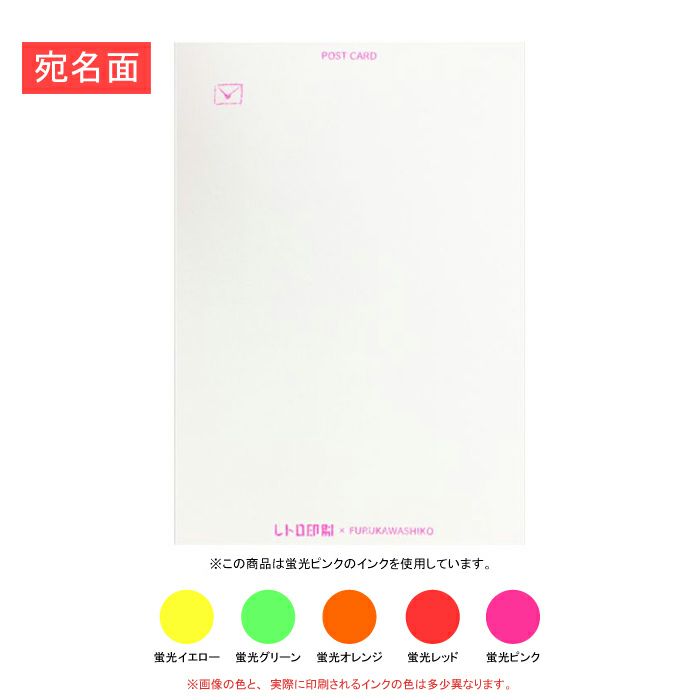 ﾚﾄﾛ印刷ﾎﾟｽﾄｶｰﾄﾞ ﾌﾙｰﾂﾀﾙﾄ