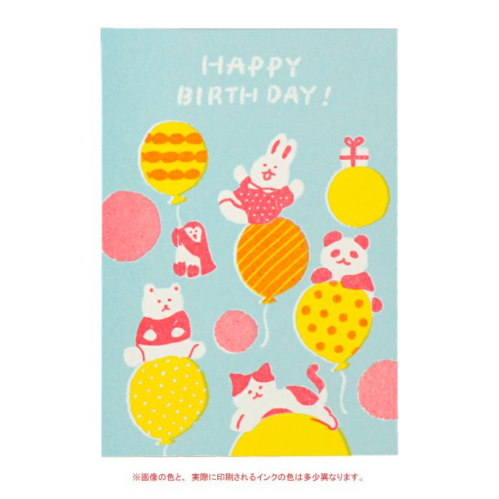 ﾚﾄﾛ印刷ﾎﾟｽﾄｶｰﾄﾞ ﾊﾞﾙｰﾝ