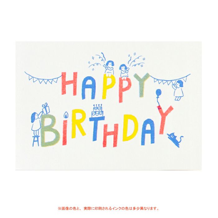 ﾚﾄﾛ印刷ﾎﾟｽﾄｶｰﾄﾞ こびとﾊﾞｰｽﾃﾞｰ