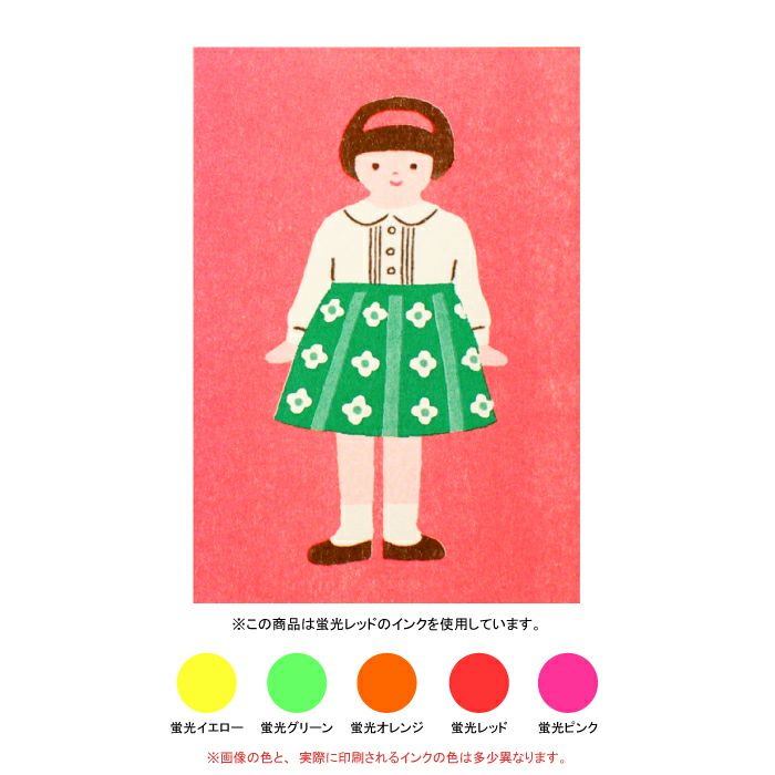 ﾚﾄﾛ印刷ﾎﾟｽﾄｶｰﾄﾞ 女の子