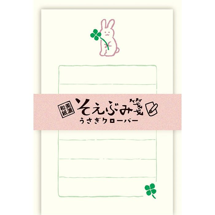 そえぶみ箋 うさぎｸﾛｰﾊﾞｰ